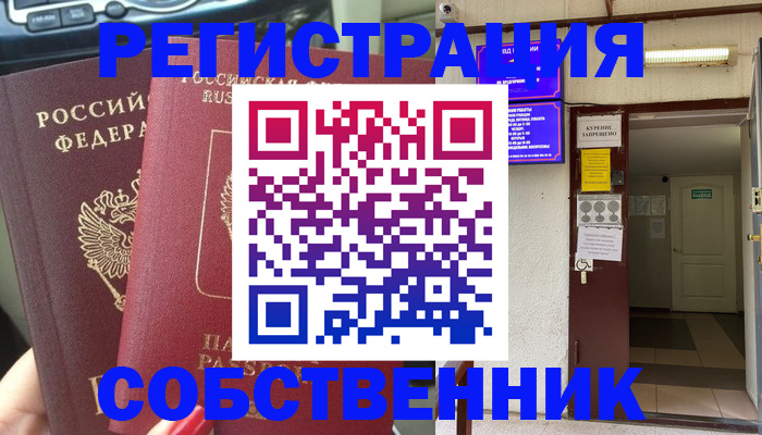 прописка для кредита в Грязях