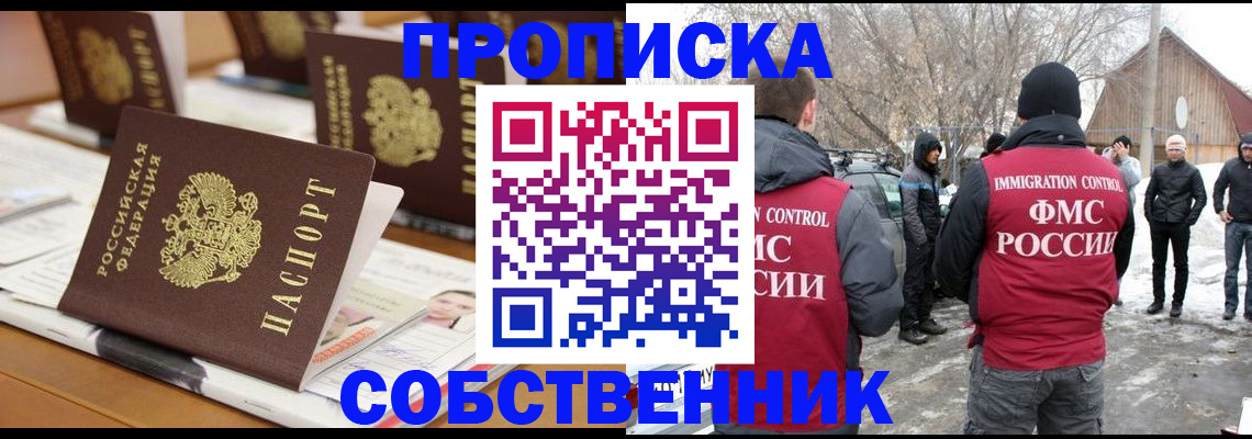 временная регистрация гарантия в Грязях
