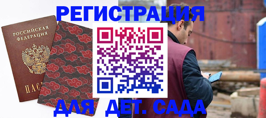 прописка поиск в Грязях