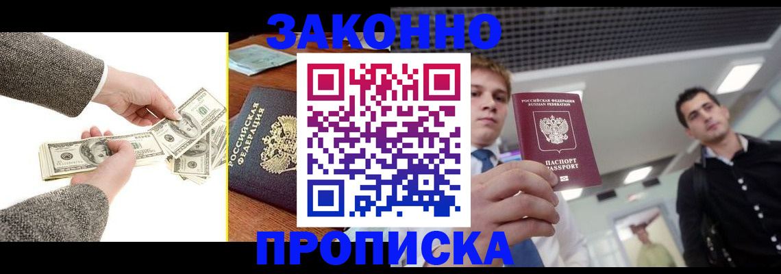 прописка поиск в Грязях