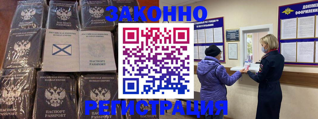 прописка для школы в Грязях