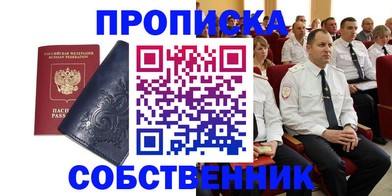 где прописаться в Грязях