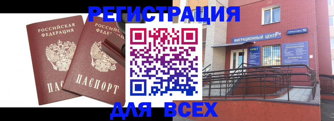 где прописаться в Грязях