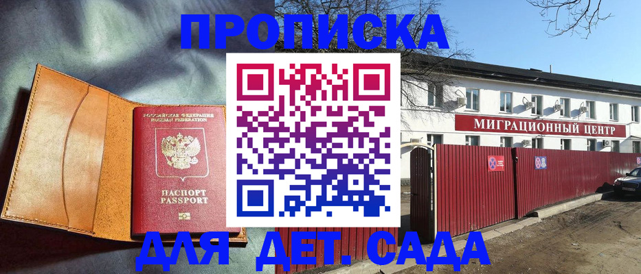 прописка для кредита в Грязях